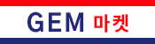 GEM MARKET