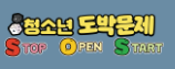 한국도박문제예방치유원