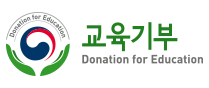 교육기부