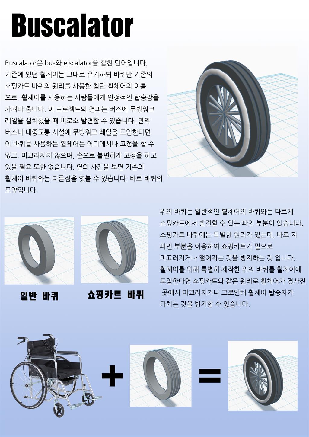 디자인 공모전 제출본 최종 복사.jpg