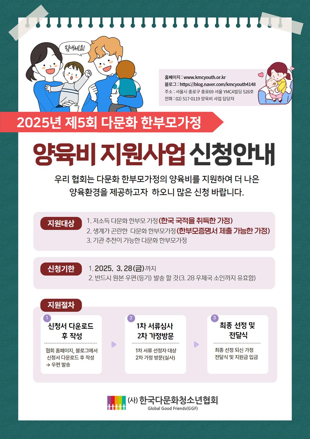 [글로벌선진학교-315 (첨부) 충청북도교육청 유초등교육과] 홍보포스터.jpg