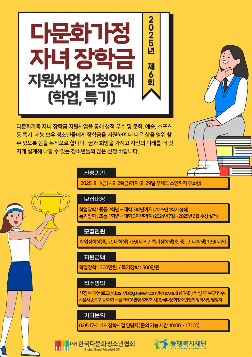 (글로벌선진학교-2003 (첨부) 충청북도교육청 유초등교육과) [붙임5] 홍보물.jpg