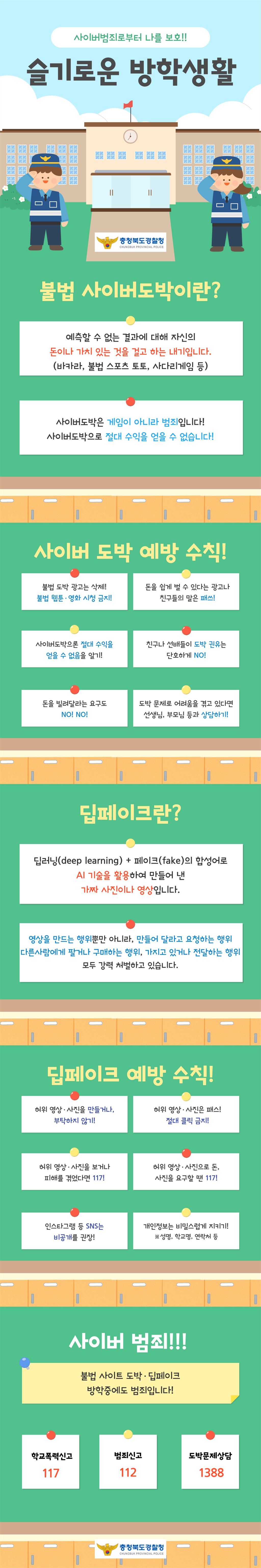 슬기로운-방학생활.png