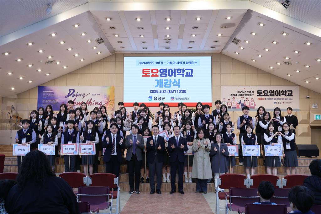 260321 토요영어학교 개강식32.JPG