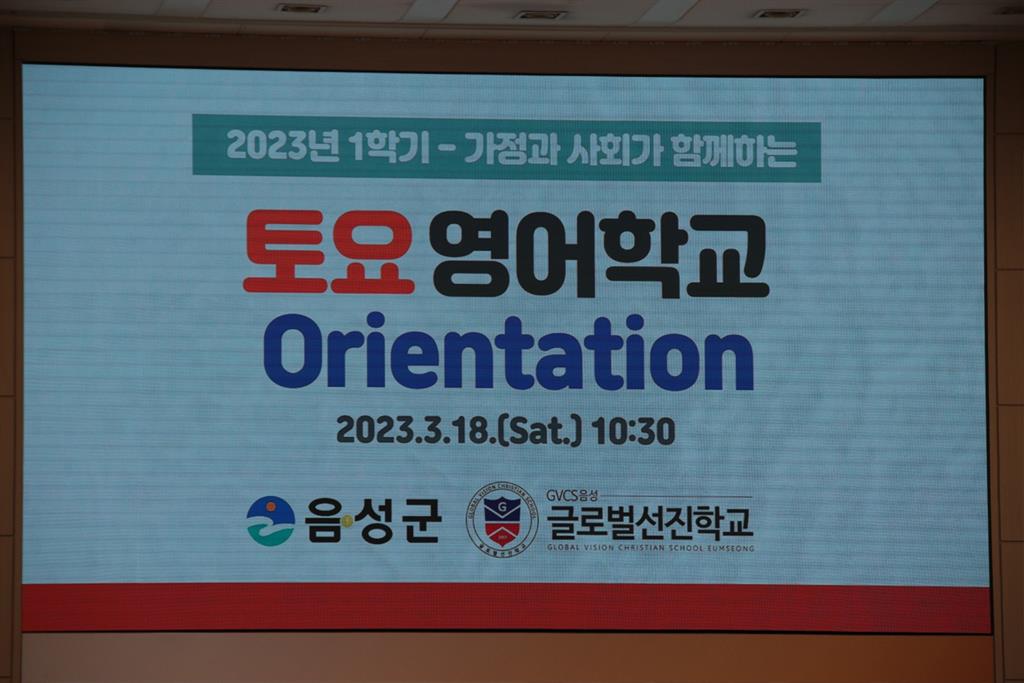 230318 토요영어학교 개강식 (26).JPG